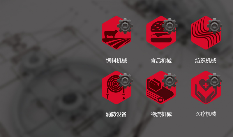 非标傳動部件定制化生産專家